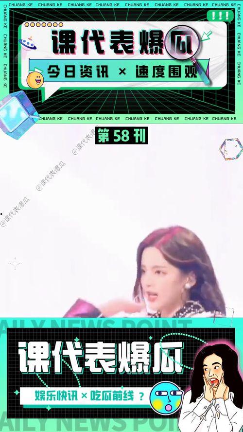 娱乐资讯视频吃瓜,揭秘明星幕后故事 第3张 娱乐资讯视频吃瓜,揭秘明星幕后故事 第3张