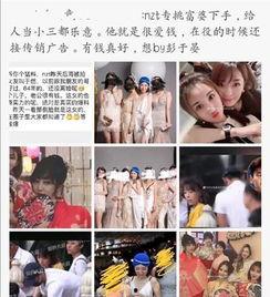 如何进娱乐圈吃瓜群,如何加入吃瓜群，畅享明星幕后故事  第3张